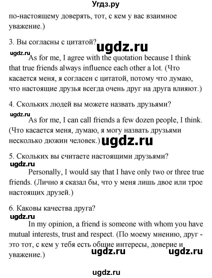 ГДЗ (Решебник) по английскому языку 9 класс Юхнель Н.В. / часть 1. страница номер / 29(продолжение 3)