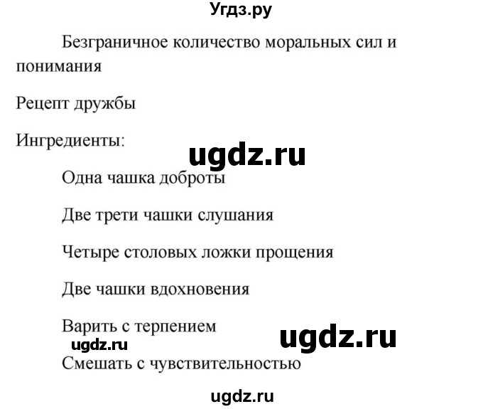 ГДЗ (Решебник) по английскому языку 9 класс Юхнель Н.В. / часть 1. страница номер / 31(продолжение 5)