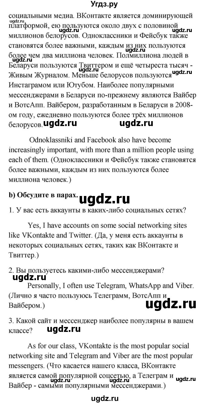 ГДЗ (Решебник) по английскому языку 9 класс Юхнель Н.В. / часть 1. страница номер / 34(продолжение 3)