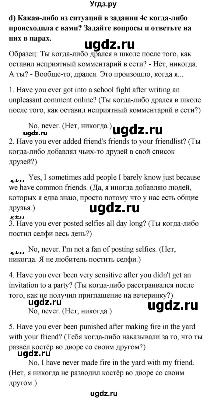 ГДЗ (Решебник) по английскому языку 9 класс Юхнель Н.В. / часть 1. страница номер / 37