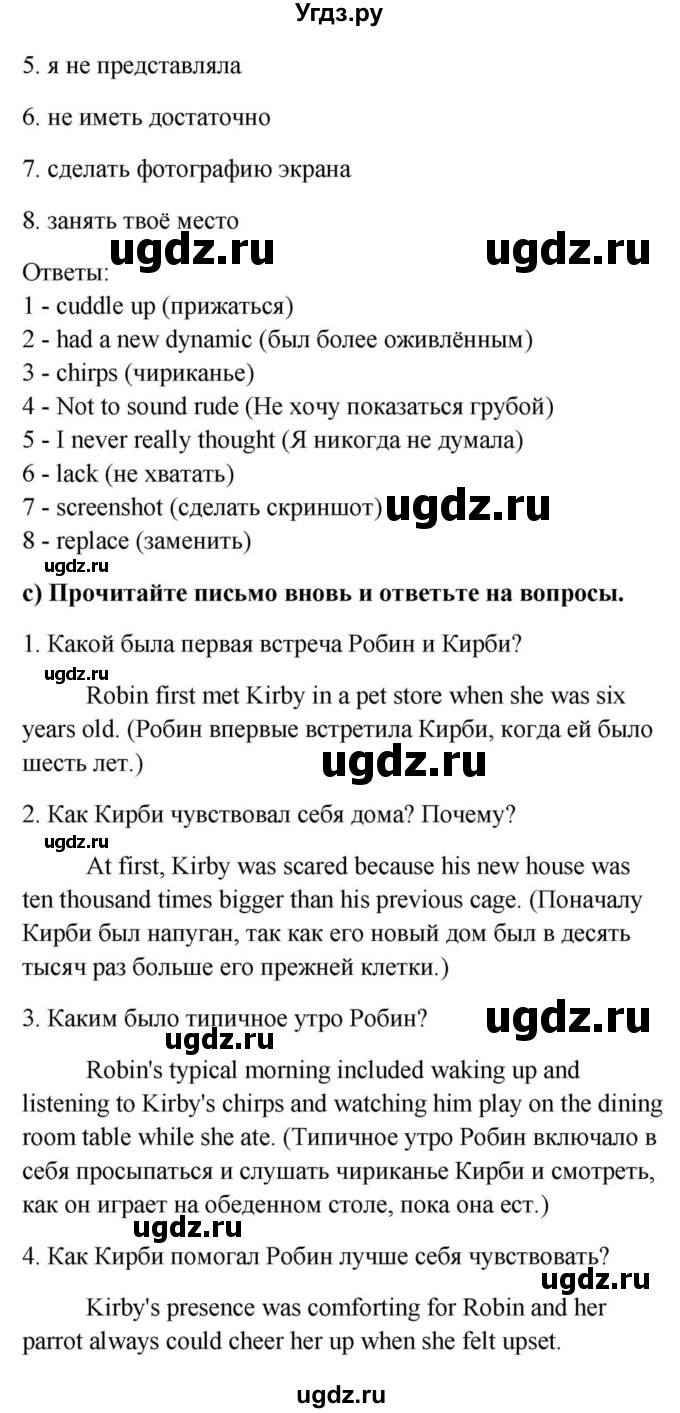 ГДЗ (Решебник) по английскому языку 9 класс Юхнель Н.В. / часть 1. страница номер / 40(продолжение 2)