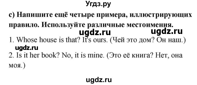 ГДЗ (Решебник) по английскому языку 9 класс Юхнель Н.В. / часть 1. страница номер / 41