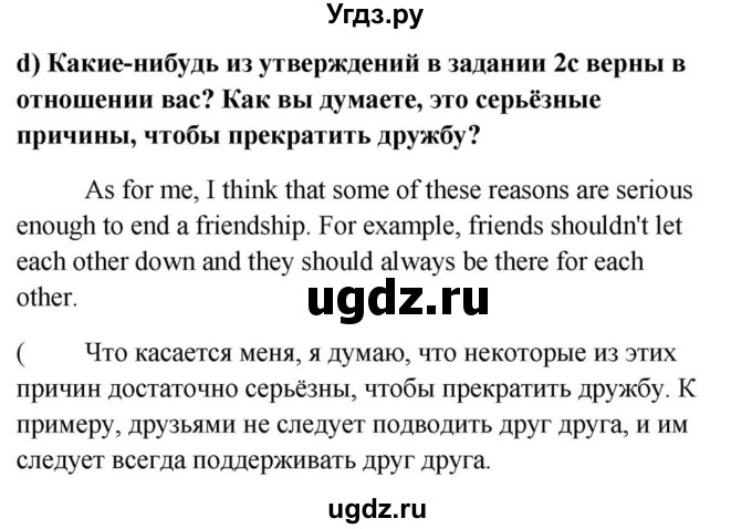 ГДЗ (Решебник) по английскому языку 9 класс Юхнель Н.В. / часть 1. страница номер / 43