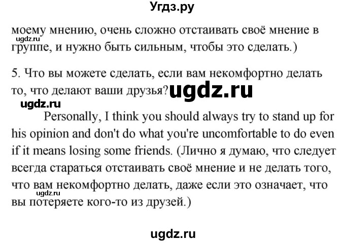 ГДЗ (Решебник) по английскому языку 9 класс Юхнель Н.В. / часть 1. страница номер / 47(продолжение 4)