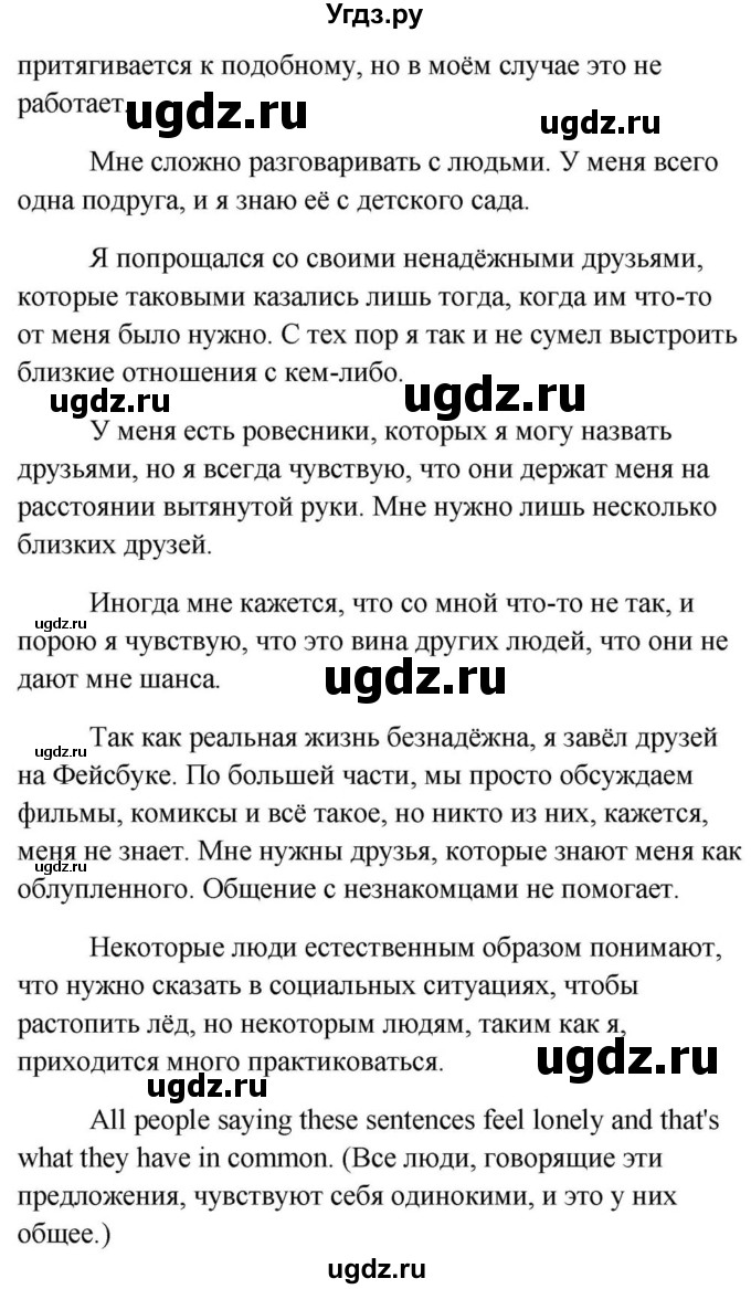 ГДЗ (Решебник) по английскому языку 9 класс Юхнель Н.В. / часть 1. страница номер / 48(продолжение 3)