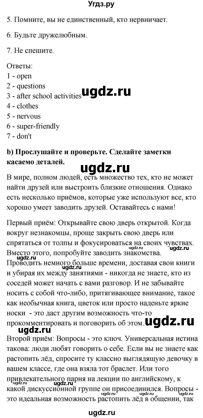 ГДЗ (Решебник) по английскому языку 9 класс Юхнель Н.В. / часть 1. страница номер / 49(продолжение 3)