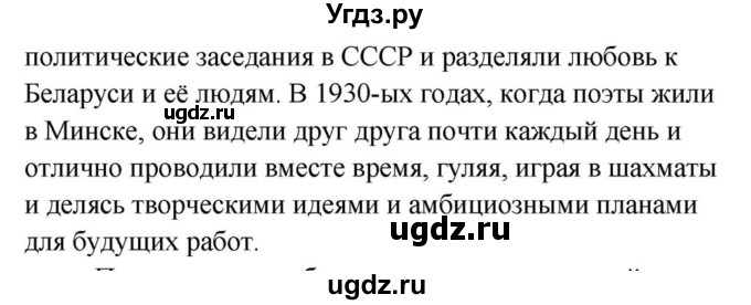 ГДЗ (Решебник) по английскому языку 9 класс Юхнель Н.В. / часть 1. страница номер / 52(продолжение 3)