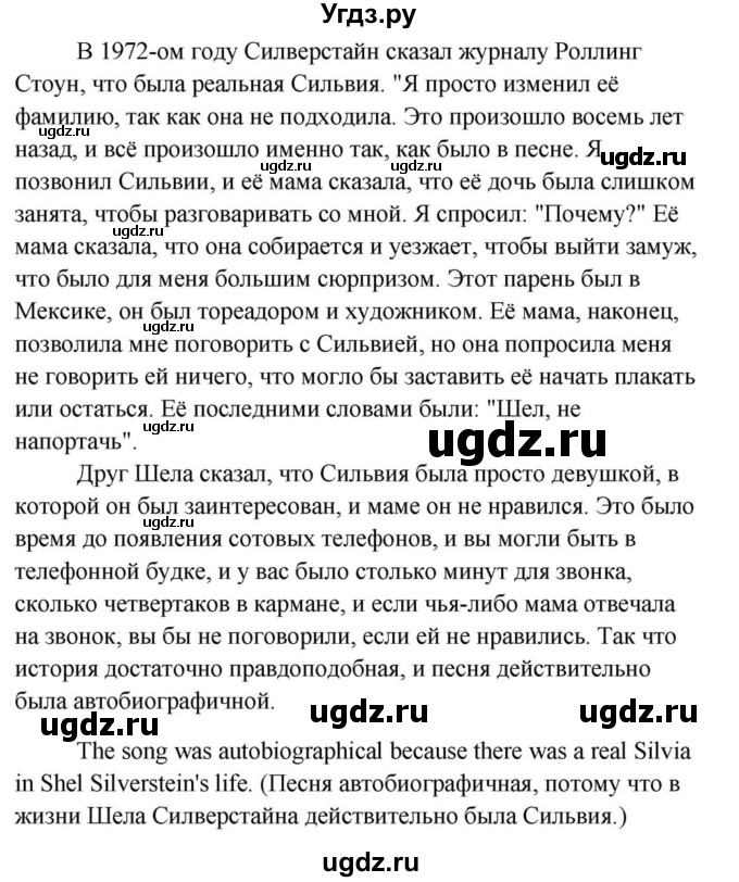 ГДЗ (Решебник) по английскому языку 9 класс Юхнель Н.В. / часть 1. страница номер / 60