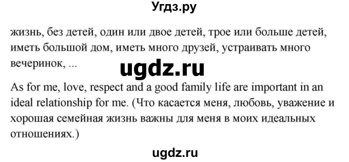 ГДЗ (Решебник) по английскому языку 9 класс Юхнель Н.В. / часть 1. страница номер / 64(продолжение 3)