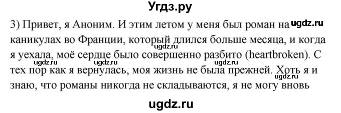 ГДЗ (Решебник) по английскому языку 9 класс Юхнель Н.В. / часть 1. страница номер / 68