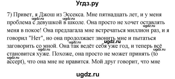 ГДЗ (Решебник) по английскому языку 9 класс Юхнель Н.В. / часть 1. страница номер / 69