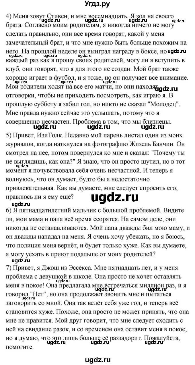 ГДЗ (Решебник) по английскому языку 9 класс Юхнель Н.В. / часть 1. страница номер / 69(продолжение 3)