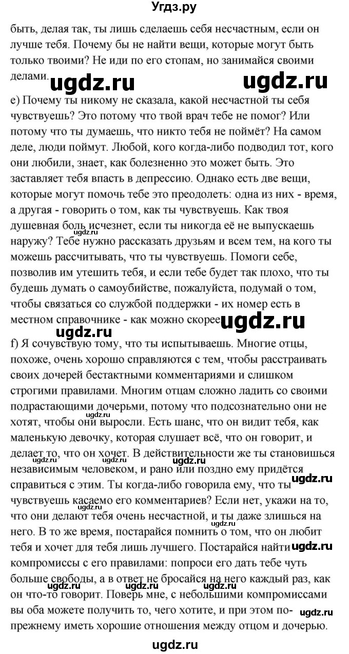 ГДЗ (Решебник) по английскому языку 9 класс Юхнель Н.В. / часть 1. страница номер / 69(продолжение 7)