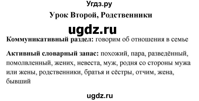 ГДЗ (Решебник) по английскому языку 9 класс Юхнель Н.В. / часть 1. страница номер / 7