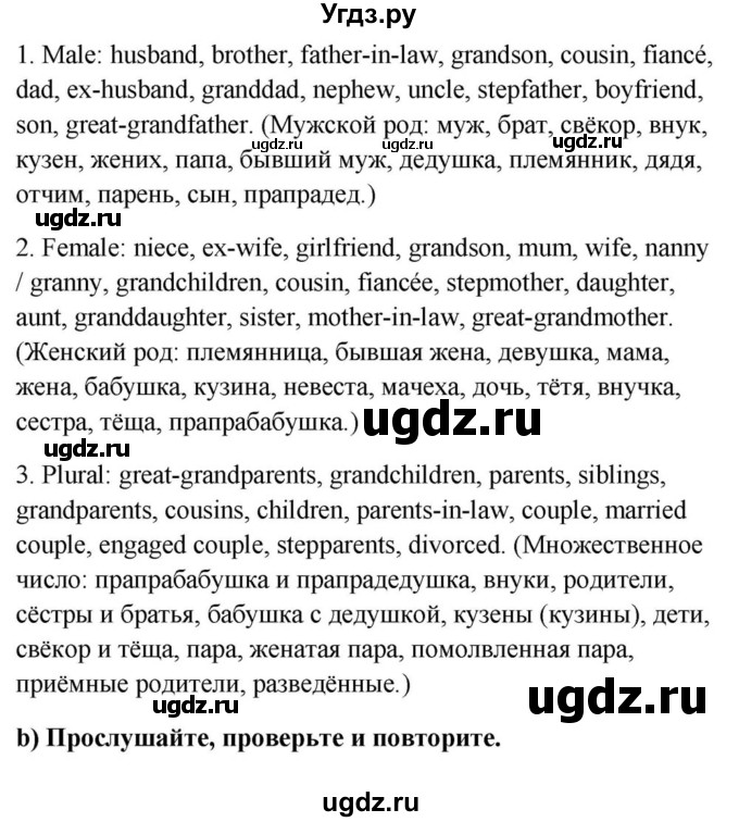 ГДЗ (Решебник) по английскому языку 9 класс Юхнель Н.В. / часть 1. страница номер / 7(продолжение 3)