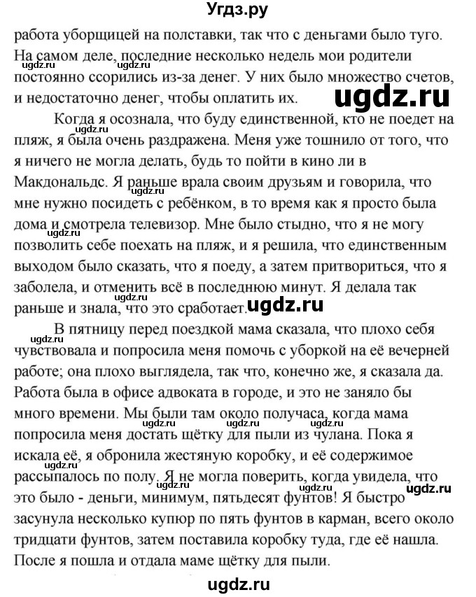 ГДЗ (Решебник) по английскому языку 9 класс Юхнель Н.В. / часть 1. страница номер / 71(продолжение 2)