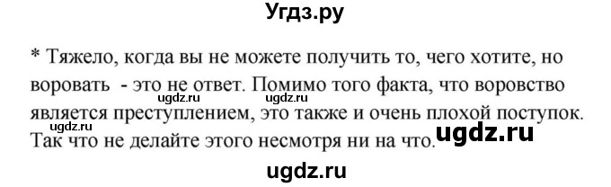 ГДЗ (Решебник) по английскому языку 9 класс Юхнель Н.В. / часть 1. страница номер / 73(продолжение 4)