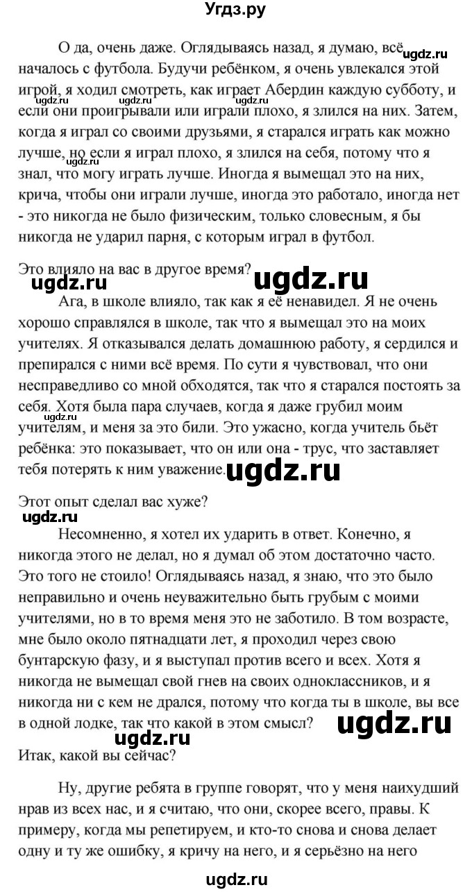 ГДЗ (Решебник) по английскому языку 9 класс Юхнель Н.В. / часть 1. страница номер / 75(продолжение 2)