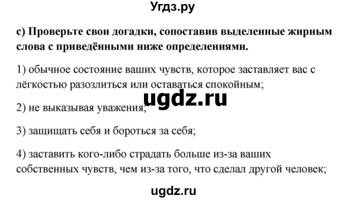 ГДЗ (Решебник) по английскому языку 9 класс Юхнель Н.В. / часть 1. страница номер / 76