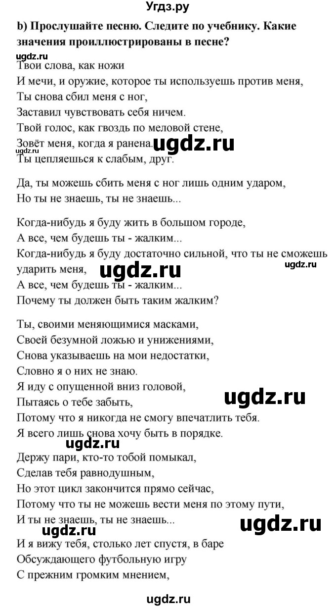 ГДЗ (Решебник) по английскому языку 9 класс Юхнель Н.В. / часть 1. страница номер / 78