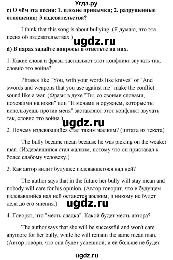 ГДЗ (Решебник) по английскому языку 9 класс Юхнель Н.В. / часть 1. страница номер / 79