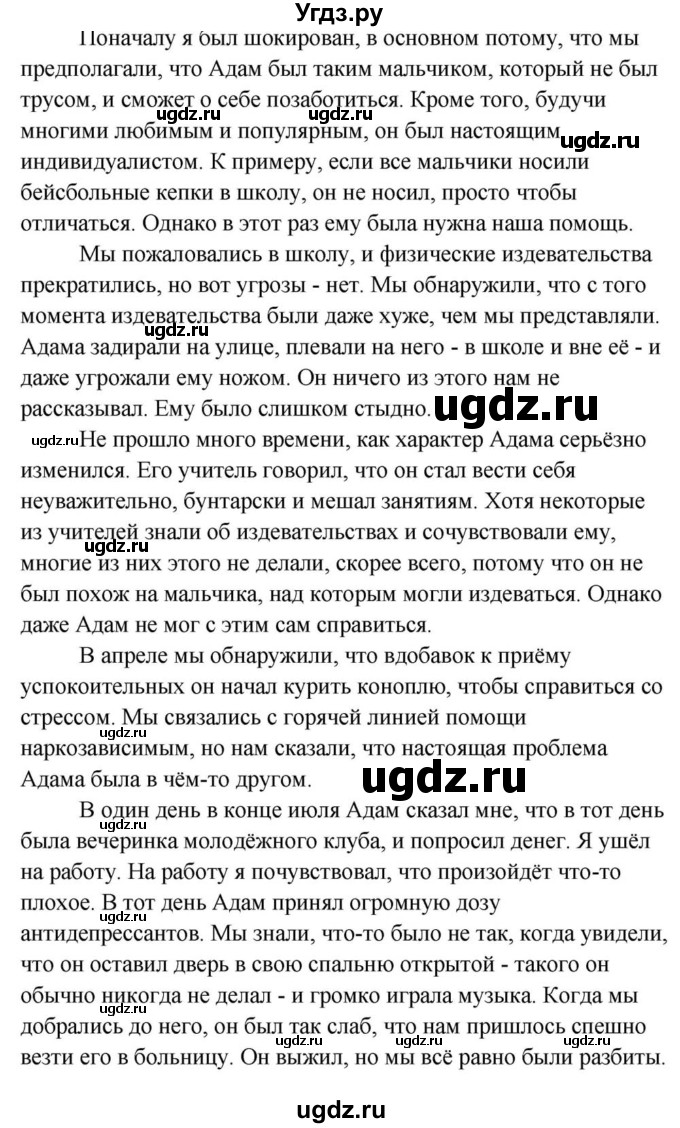 ГДЗ (Решебник) по английскому языку 9 класс Юхнель Н.В. / часть 1. страница номер / 80