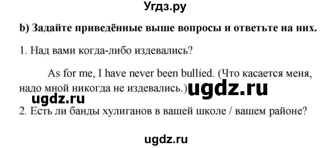 ГДЗ (Решебник) по английскому языку 9 класс Юхнель Н.В. / часть 1. страница номер / 82