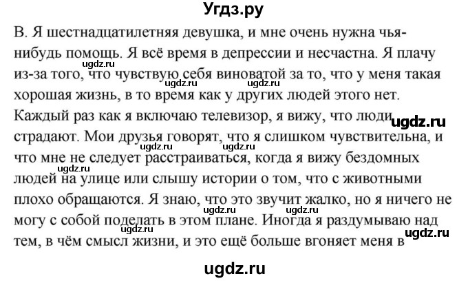 ГДЗ (Решебник) по английскому языку 9 класс Юхнель Н.В. / часть 1. страница номер / 83