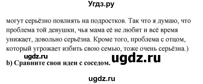 ГДЗ (Решебник) по английскому языку 9 класс Юхнель Н.В. / часть 1. страница номер / 85(продолжение 6)