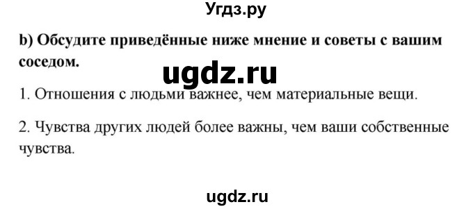 ГДЗ (Решебник) по английскому языку 9 класс Юхнель Н.В. / часть 1. страница номер / 88