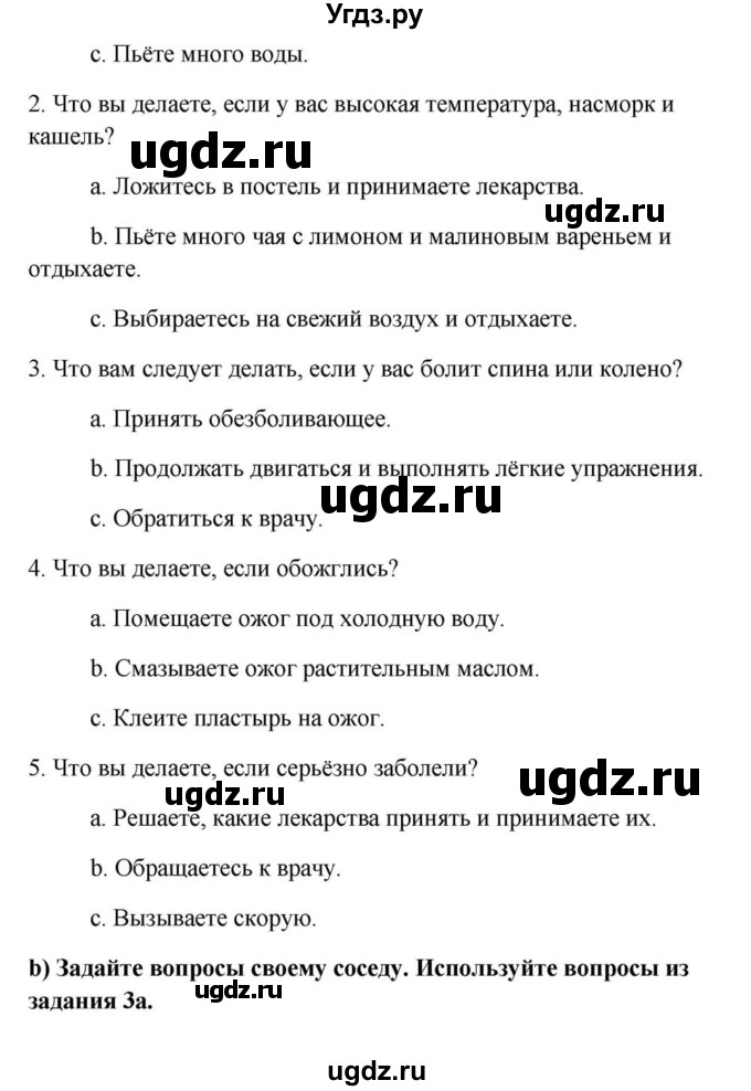 ГДЗ (Решебник) по английскому языку 9 класс Юхнель Н.В. / часть 1. страница номер / 93(продолжение 2)