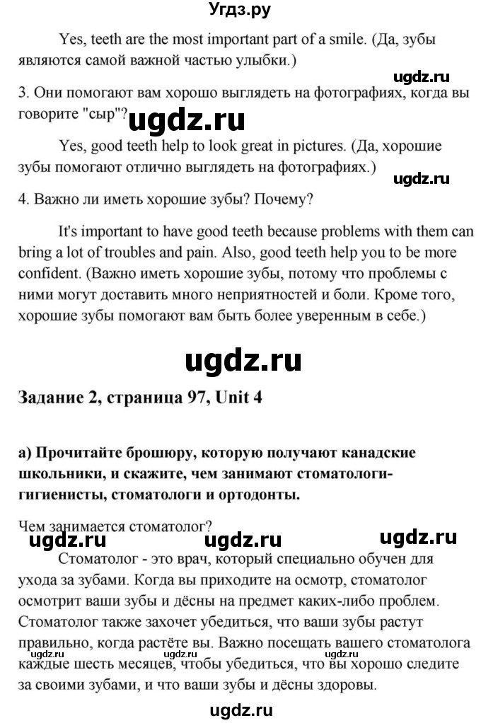 ГДЗ (Решебник) по английскому языку 9 класс Юхнель Н.В. / часть 1. страница номер / 97(продолжение 3)