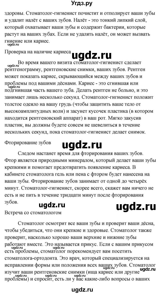 ГДЗ (Решебник) по английскому языку 9 класс Юхнель Н.В. / часть 1. страница номер / 98(продолжение 2)