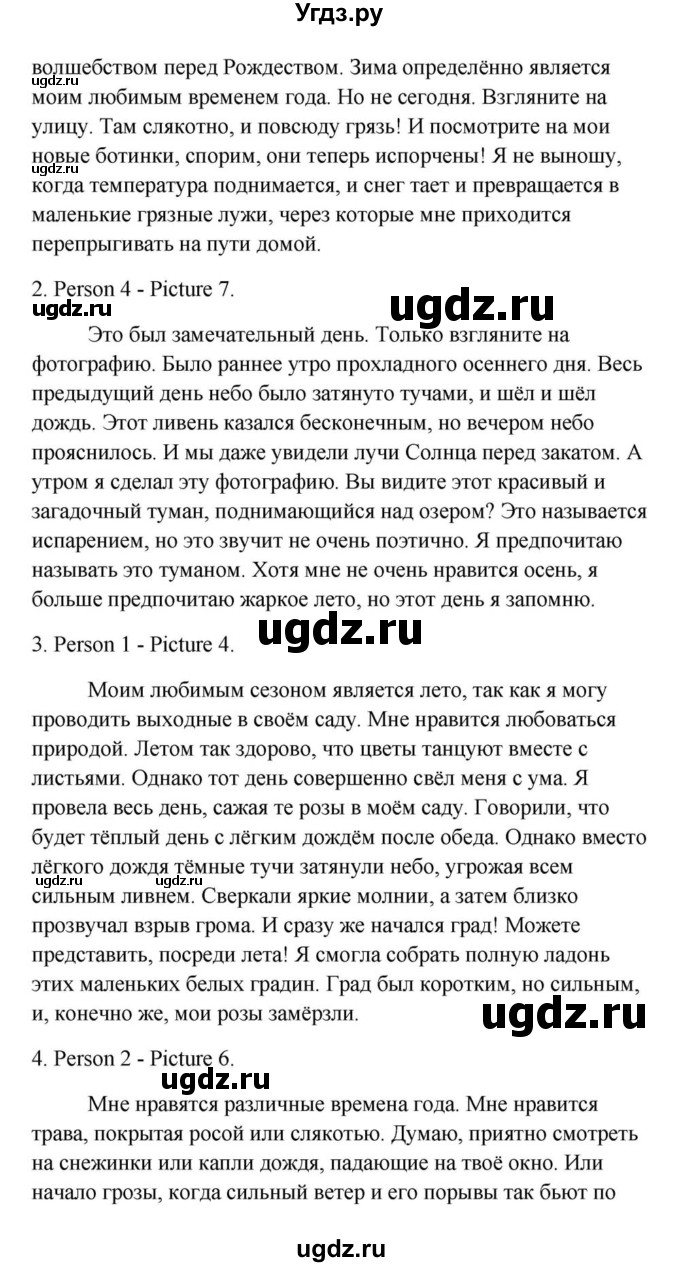 ГДЗ (Решебник) по английскому языку 9 класс Юхнель Н.В. / часть 2. страница номер / 100(продолжение 3)