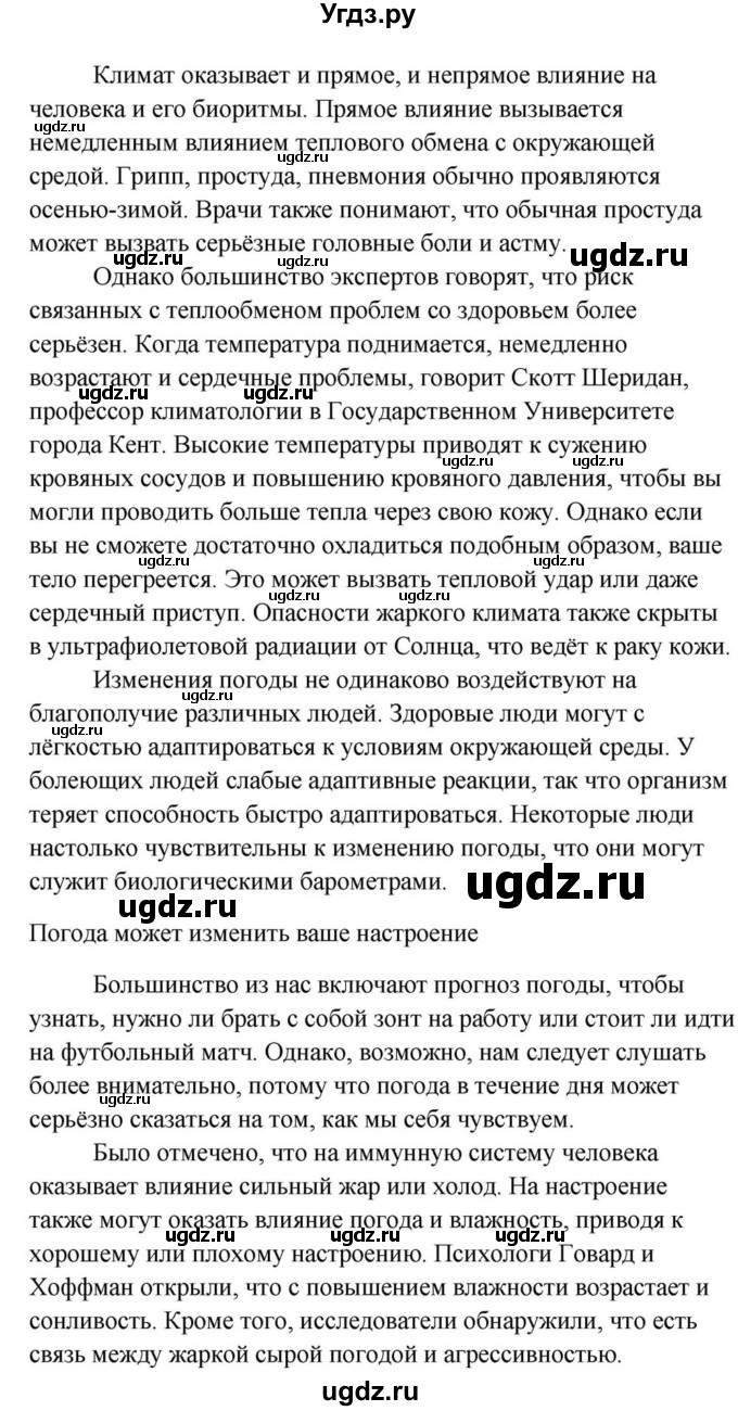 ГДЗ (Решебник) по английскому языку 9 класс Юхнель Н.В. / часть 2. страница номер / 104(продолжение 3)