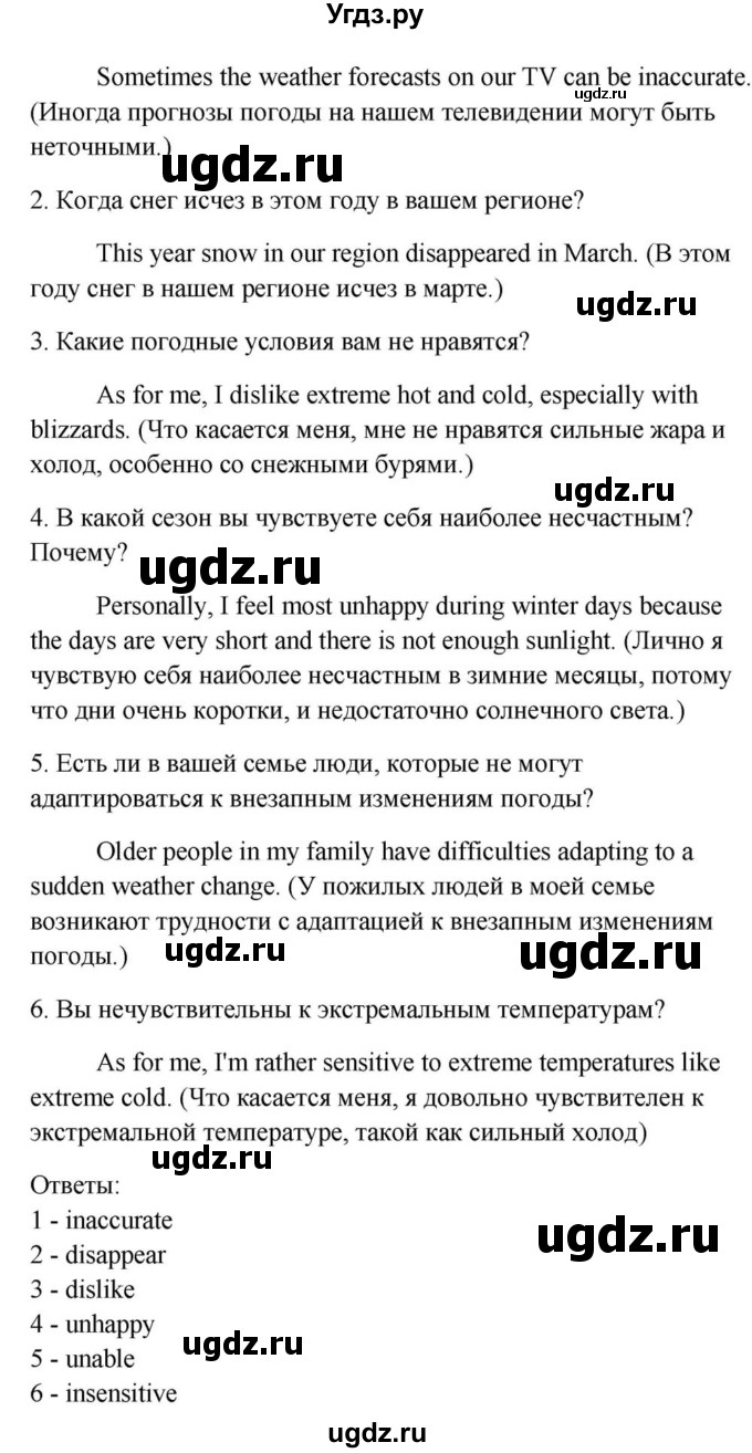 ГДЗ (Решебник) по английскому языку 9 класс Юхнель Н.В. / часть 2. страница номер / 106(продолжение 2)