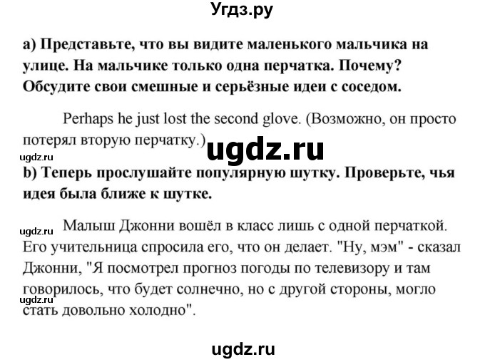 ГДЗ (Решебник) по английскому языку 9 класс Юхнель Н.В. / часть 2. страница номер / 106(продолжение 6)