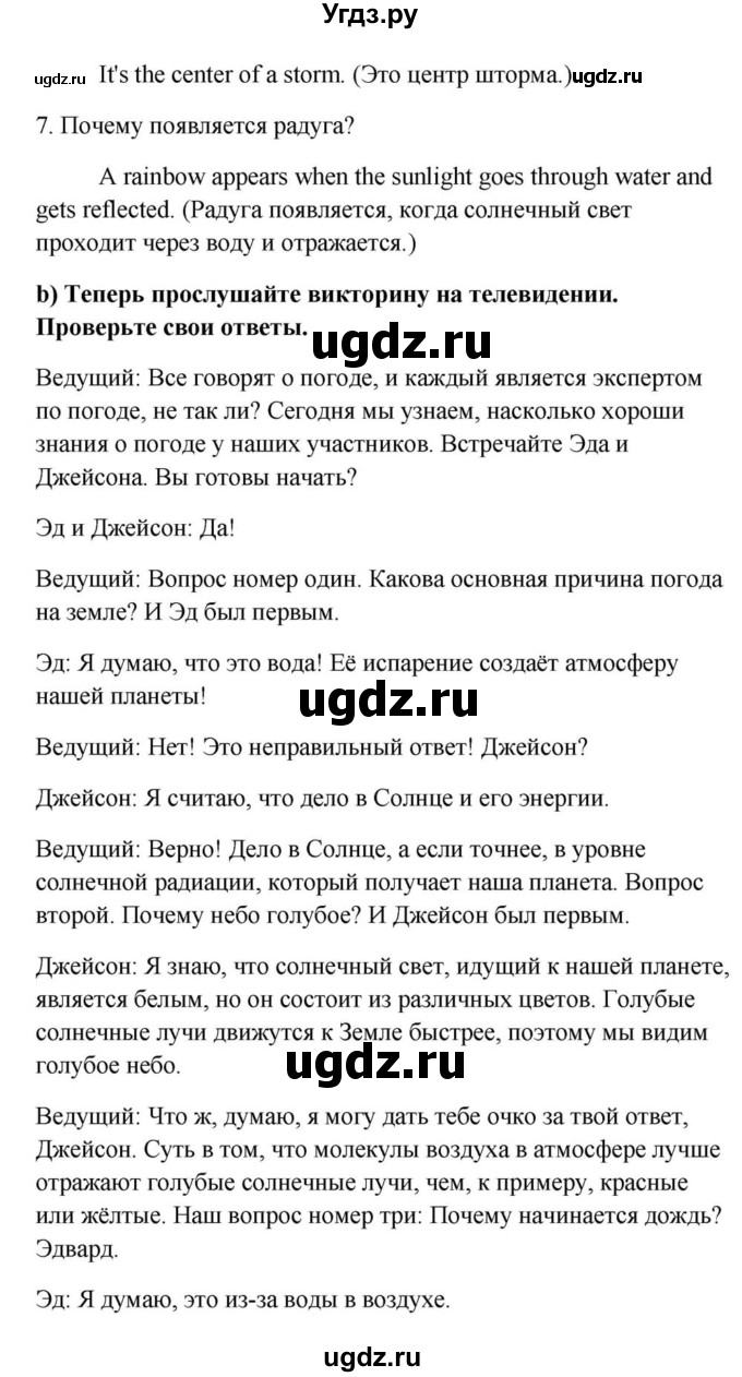 ГДЗ (Решебник) по английскому языку 9 класс Юхнель Н.В. / часть 2. страница номер / 114(продолжение 2)