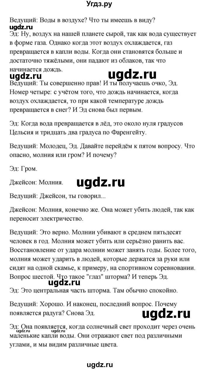 ГДЗ (Решебник) по английскому языку 9 класс Юхнель Н.В. / часть 2. страница номер / 114(продолжение 3)