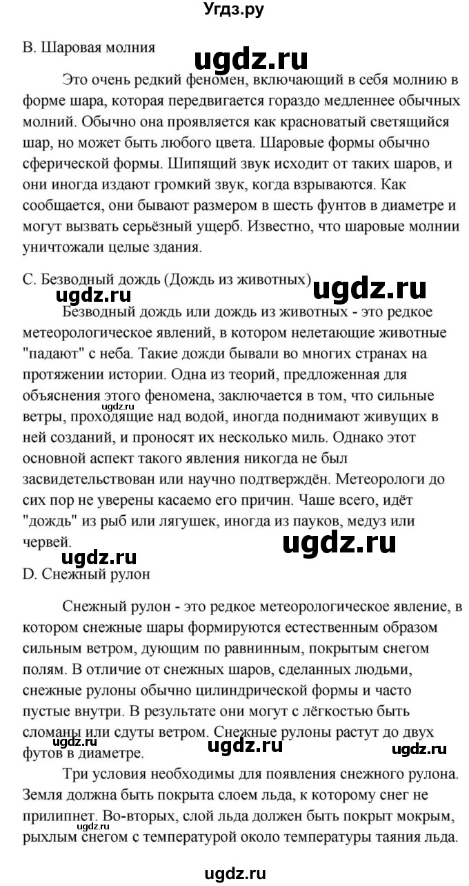 ГДЗ (Решебник) по английскому языку 9 класс Юхнель Н.В. / часть 2. страница номер / 114(продолжение 5)