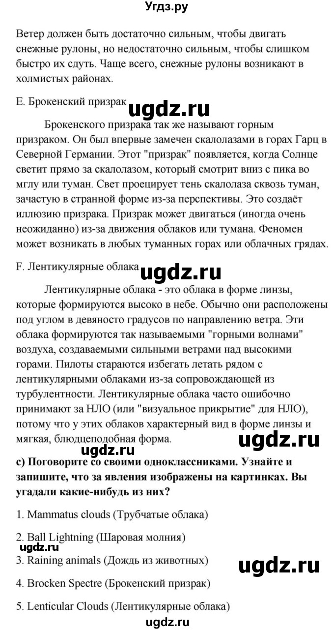 ГДЗ (Решебник) по английскому языку 9 класс Юхнель Н.В. / часть 2. страница номер / 114(продолжение 6)