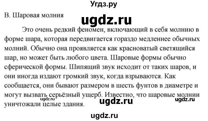 ГДЗ (Решебник) по английскому языку 9 класс Юхнель Н.В. / часть 2. страница номер / 115(продолжение 2)