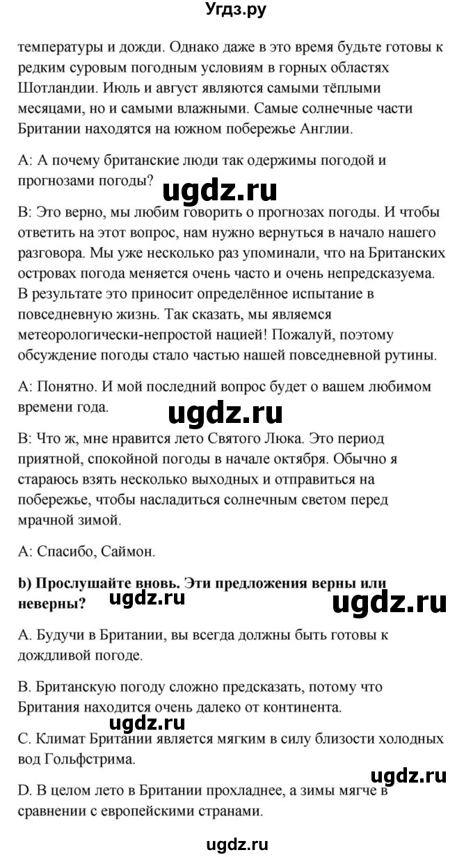 ГДЗ (Решебник) по английскому языку 9 класс Юхнель Н.В. / часть 2. страница номер / 118(продолжение 4)