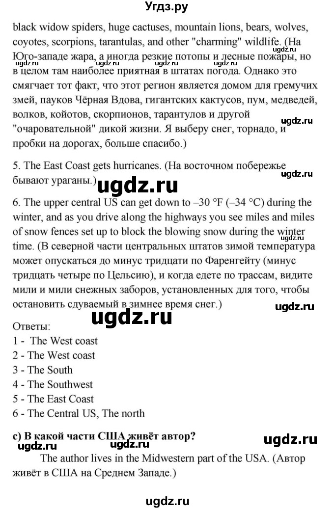 ГДЗ (Решебник) по английскому языку 9 класс Юхнель Н.В. / часть 2. страница номер / 120(продолжение 4)