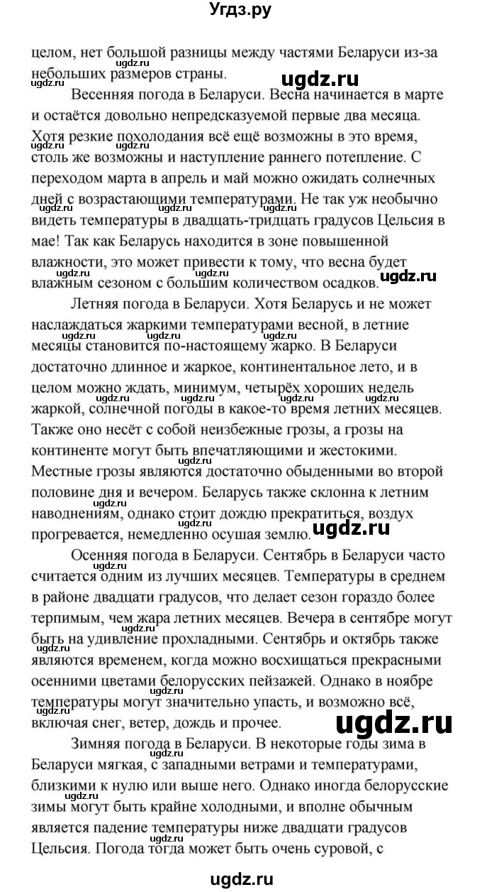 ГДЗ (Решебник) по английскому языку 9 класс Юхнель Н.В. / часть 2. страница номер / 123(продолжение 3)