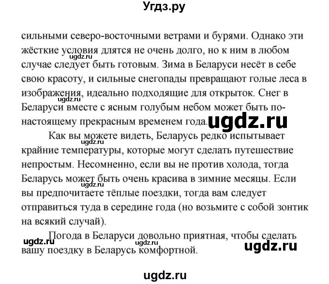 ГДЗ (Решебник) по английскому языку 9 класс Юхнель Н.В. / часть 2. страница номер / 123(продолжение 4)