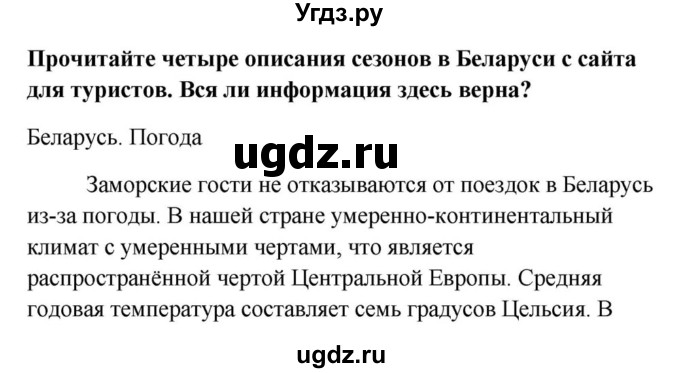 ГДЗ (Решебник) по английскому языку 9 класс Юхнель Н.В. / часть 2. страница номер / 124