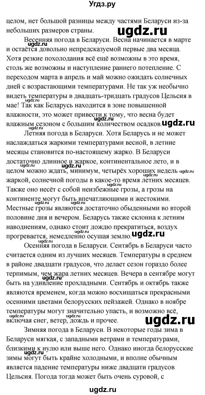 ГДЗ (Решебник) по английскому языку 9 класс Юхнель Н.В. / часть 2. страница номер / 124(продолжение 2)