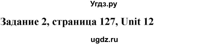 ГДЗ (Решебник) по английскому языку 9 класс Юхнель Н.В. / часть 2. страница номер / 127