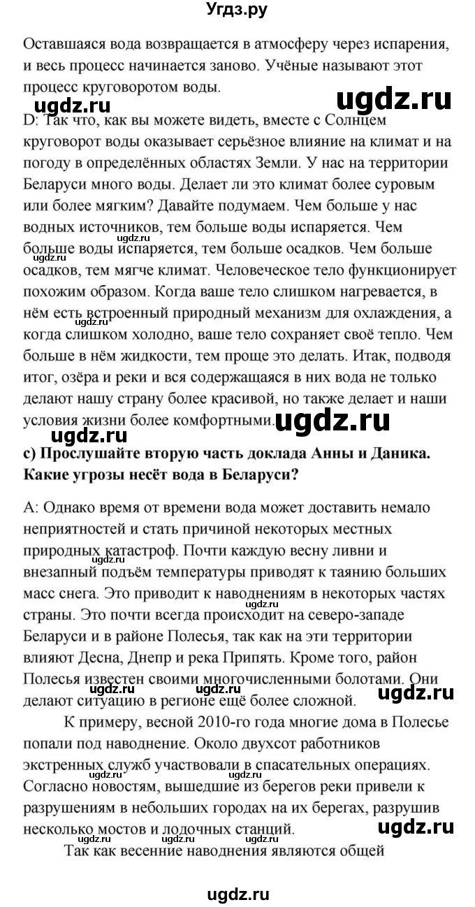 ГДЗ (Решебник) по английскому языку 9 класс Юхнель Н.В. / часть 2. страница номер / 127(продолжение 3)